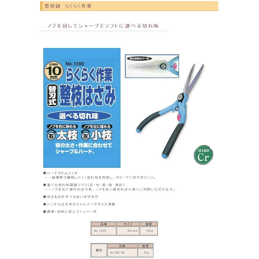 Saboten☆ Saboten Pruning Shears for Women EX-6 (Japan Import